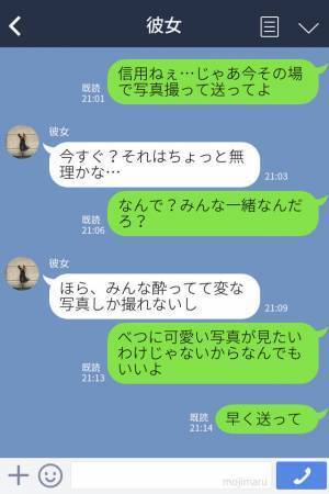 『友達といるなら写真送れるよね？』「充電が…」浮気の“決定的証拠”を入手した彼氏→追い詰められた彼女の言動に仰天する…！