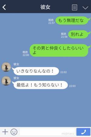 『友達といるなら写真送れるよね？』「充電が…」浮気の“決定的証拠”を入手した彼氏→追い詰められた彼女の言動に仰天する…！