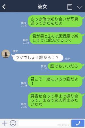 『友達といるなら写真送れるよね？』「充電が…」浮気の“決定的証拠”を入手した彼氏→追い詰められた彼女の言動に仰天する…！