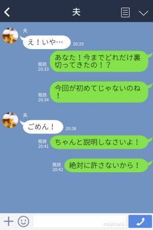 妻『日曜日は仕事って言ってたわよね？』“夫の失言”で驚愕すべき【浮気の実態】を知ってしまう…！