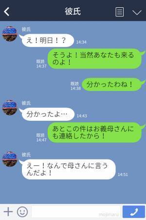結婚直前、彼氏の浮気相手から”慰謝料請求”のLINE！？咄嗟に連絡した義母の“驚くべき行動”で更に修羅場化…！？