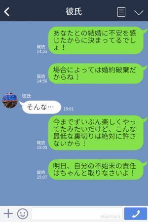 結婚直前、彼氏の浮気相手から”慰謝料請求”のLINE！？咄嗟に連絡した義母の“驚くべき行動”で更に修羅場化…！？
