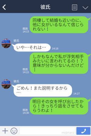 結婚直前、彼氏の浮気相手から”慰謝料請求”のLINE！？咄嗟に連絡した義母の“驚くべき行動”で更に修羅場化…！？