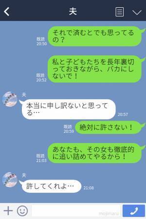 妻「貴方の仕事って美人と食事をすることなの？」夫の休日出勤が多すぎ！探偵を雇った結果→“卑劣すぎる裏切り”に復讐を誓う…！