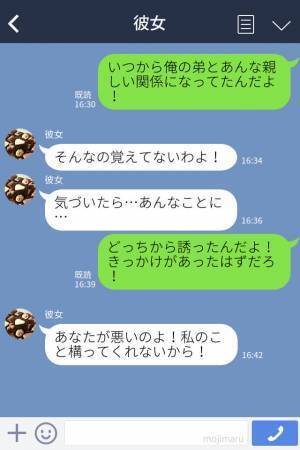 『婚約破棄だ！』自宅が彼女の浮気現場に！？→“とんでもない相手”と浮気した彼女は自業自得な末路を辿る…
