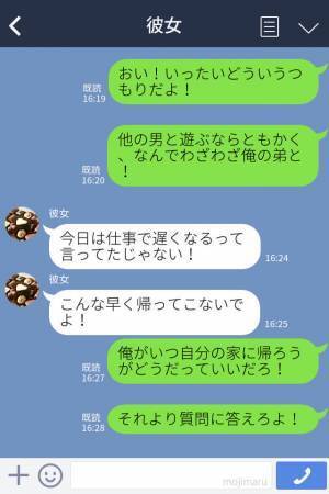 『婚約破棄だ！』自宅が彼女の浮気現場に！？→“とんでもない相手”と浮気した彼女は自業自得な末路を辿る…