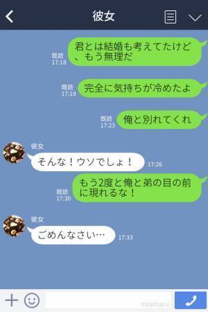 『婚約破棄だ！』自宅が彼女の浮気現場に！？→“とんでもない相手”と浮気した彼女は自業自得な末路を辿る…