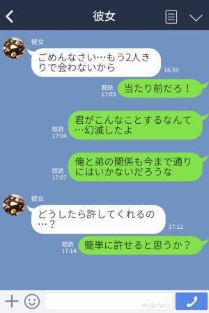 『婚約破棄だ！』自宅が彼女の浮気現場に！？→“とんでもない相手”と浮気した彼女は自業自得な末路を辿る…