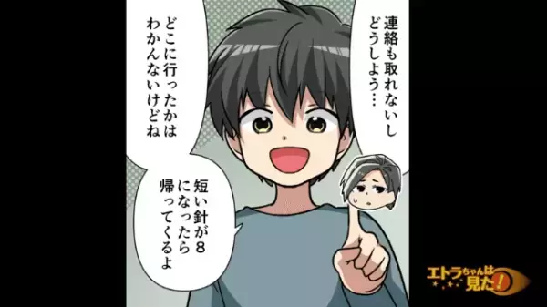 『ママ、8時に帰ってくるよ』1人で留守番する子ども→詳しく聞くと“母親の非常識すぎる行動”が明かされる…！？