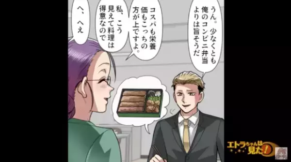 『料理、得意なんです』節約と健康を意識して、お弁当を持参→いつもは不愛想な同僚の”意外な一面”が見れた…！？