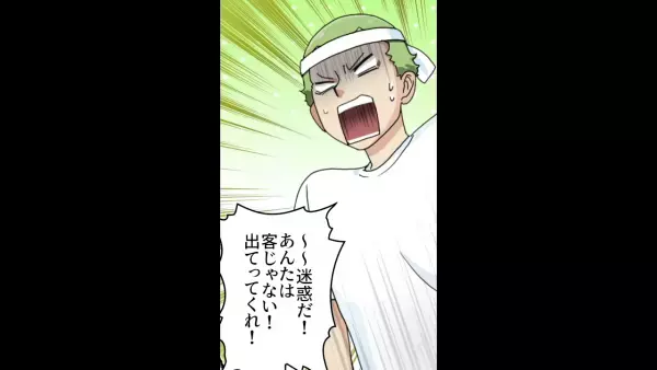 『あんたは客じゃない！』ラーメン屋で女性客に絡む迷惑客→店員がブチギレるも“呆れる態度”を取り続ける…？