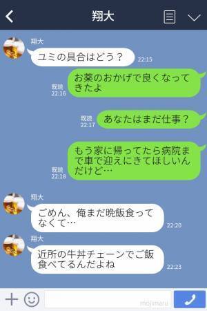 妻『病院に迎えに来て…！』夫『牛丼食べてるから無理』ワンオペ育児で限界を迎えた妻…夫の”無責任な提案”で関係悪化…！