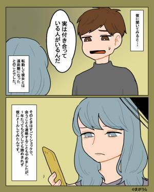 『彼女とは別れるから』浮気相手は私！？二股男の話を信じた結果→判明した“無責任な言動”に絶句…
