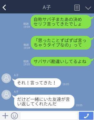自サバ女を大撃退！「ただの無神経じゃん」人の弁当にケチをつけるも…→”本物のサバサバ女子”がズバッと一蹴！