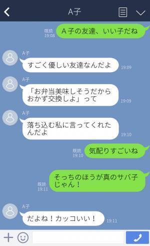自サバ女を大撃退！「ただの無神経じゃん」人の弁当にケチをつけるも…→”本物のサバサバ女子”がズバッと一蹴！