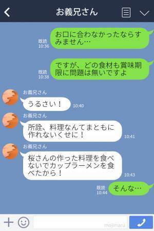 【嫁が反撃】義兄「まずい！腐っているのか！」料理にいつも”文句をつける”義兄！？→我慢の限界を迎えた嫁が反撃し、スカッと！
