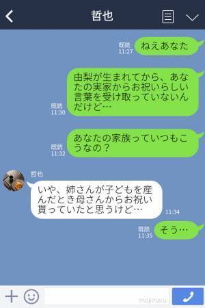 嫁『お義母さんのこと許せない！』出産後…義実家からのお祝いはなし！？→義母から渡された”手紙の内容”に、嫁の怒りが最高潮！