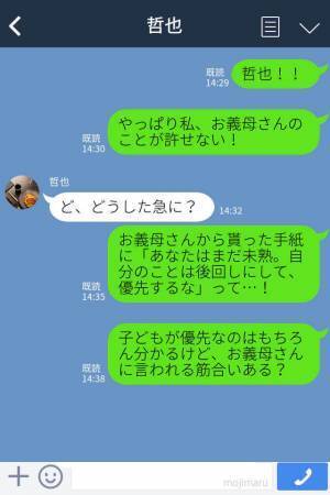 嫁『お義母さんのこと許せない！』出産後…義実家からのお祝いはなし！？→義母から渡された”手紙の内容”に、嫁の怒りが最高潮！