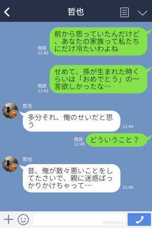 嫁『お義母さんのこと許せない！』出産後…義実家からのお祝いはなし！？→義母から渡された”手紙の内容”に、嫁の怒りが最高潮！
