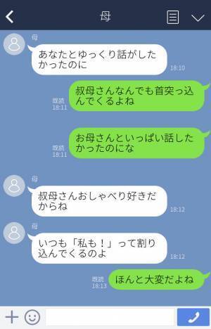 『1年以上いるのに！？』実家に“タダで”居候する叔母→困り果てたところに“救世主”が現れる…！？