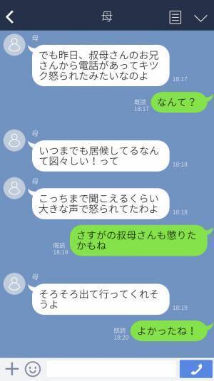 『1年以上いるのに！？』実家に“タダで”居候する叔母→困り果てたところに“救世主”が現れる…！？