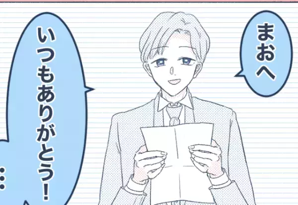 新郎『俺の気持ちです』結婚式の感動シーン…→期待が高まるが【手紙の内容】に参列者が揃って落胆…！？