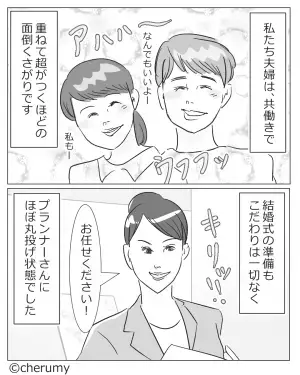 「間に合わなくなりますよ！」結婚式準備でプランナー激怒！？“超重要な準備”をサボり続けた結果…
