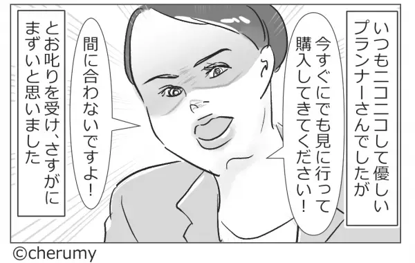 「間に合わなくなりますよ！」結婚式準備でプランナー激怒！？“超重要な準備”をサボり続けた結果…