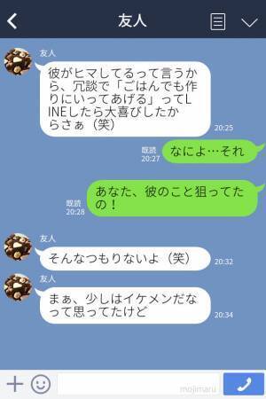 【最低な女友達】家に帰ると見覚えのある”赤いパンプス”…女友達が彼と”密会”していた！？→女友達の開き直った態度に喧嘩勃発！