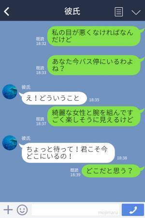 残業中だと言った彼が向かいのバス停で女性と一緒にいる！？ウソつきな彼氏を彼女が徹底的に追及！