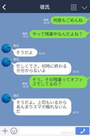 残業中だと言った彼が向かいのバス停で女性と一緒にいる！？ウソつきな彼氏を彼女が徹底的に追及！