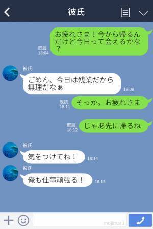 残業中だと言った彼が向かいのバス停で女性と一緒にいる！？ウソつきな彼氏を彼女が徹底的に追及！