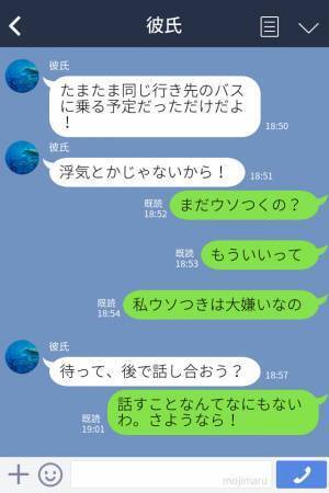 残業中だと言った彼が向かいのバス停で女性と一緒にいる！？ウソつきな彼氏を彼女が徹底的に追及！