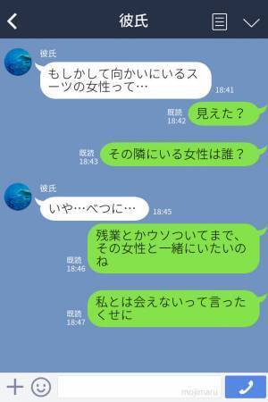 残業中だと言った彼が向かいのバス停で女性と一緒にいる！？ウソつきな彼氏を彼女が徹底的に追及！