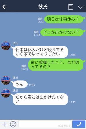 最近冷たくなった彼…喧嘩したことを謝りに自宅へ行くと女と密会中！？大ゲンカしたカップルの末路…