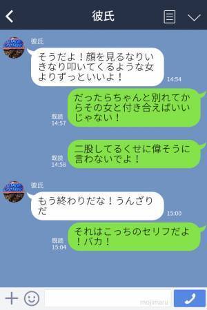 最近冷たくなった彼…喧嘩したことを謝りに自宅へ行くと女と密会中！？大ゲンカしたカップルの末路…