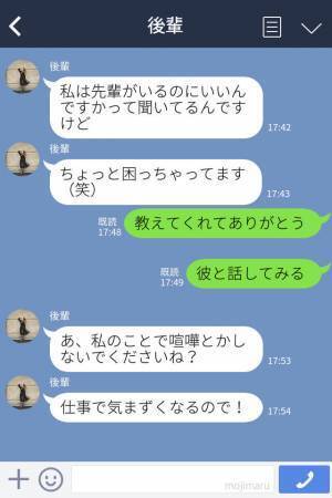 後輩「先輩の彼氏なら奪える（笑）」彼のバイト先に”厄介な後輩”が入店！→後輩の”上から目線の忠告”に彼女は怒り爆発！
