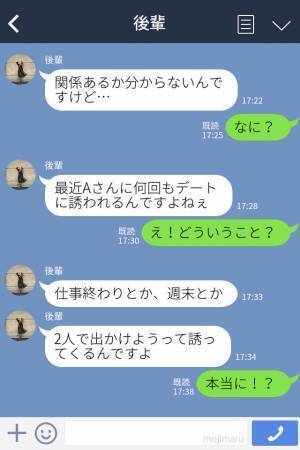 後輩「先輩の彼氏なら奪える（笑）」彼のバイト先に”厄介な後輩”が入店！→後輩の”上から目線の忠告”に彼女は怒り爆発！