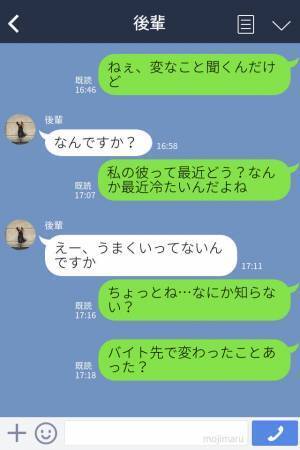 後輩「先輩の彼氏なら奪える（笑）」彼のバイト先に”厄介な後輩”が入店！→後輩の”上から目線の忠告”に彼女は怒り爆発！