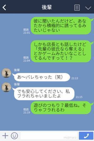 後輩「先輩の彼氏なら奪える（笑）」彼のバイト先に”厄介な後輩”が入店！→後輩の”上から目線の忠告”に彼女は怒り爆発！