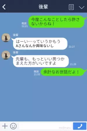 後輩「先輩の彼氏なら奪える（笑）」彼のバイト先に”厄介な後輩”が入店！→後輩の”上から目線の忠告”に彼女は怒り爆発！