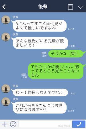 後輩「先輩の彼氏なら奪える（笑）」彼のバイト先に”厄介な後輩”が入店！→後輩の”上から目線の忠告”に彼女は怒り爆発！