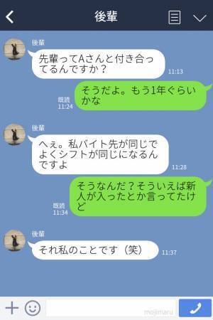 後輩「先輩の彼氏なら奪える（笑）」彼のバイト先に”厄介な後輩”が入店！→後輩の”上から目線の忠告”に彼女は怒り爆発！