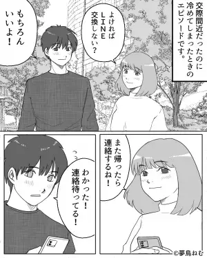 『あのお店がいい！』「ここから40分！？」ワガママ女にもう限界！交際直前、露呈した“彼女の本性”に100年の恋も冷める…