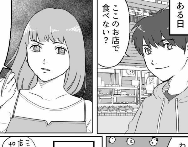 『あのお店がいい！』「ここから40分！？」ワガママ女にもう限界！交際直前、露呈した“彼女の本性”に100年の恋も冷める…