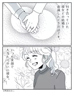 『貴方しかいないの！』学生時代からモテる彼女、友達も多く心配…→彼女に言われた“一言”がきっかけで大きな決断を下す！？