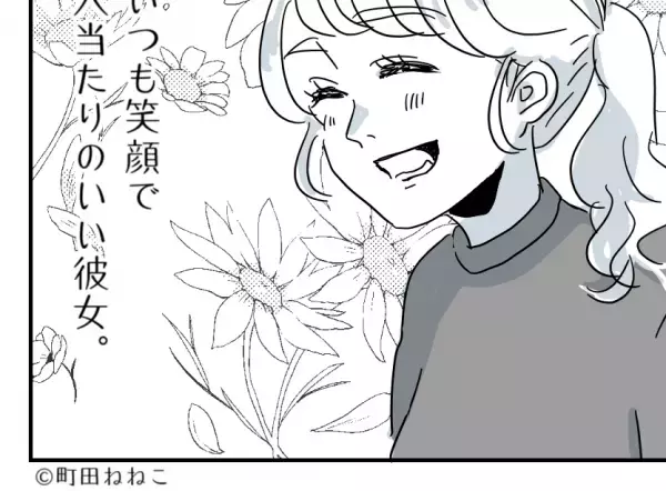 『貴方しかいないの！』学生時代からモテる彼女、友達も多く心配…→彼女に言われた“一言”がきっかけで大きな決断を下す！？