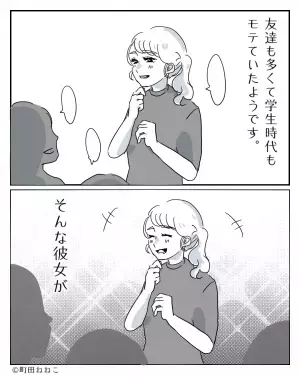 『貴方しかいないの！』学生時代からモテる彼女、友達も多く心配…→彼女に言われた“一言”がきっかけで大きな決断を下す！？