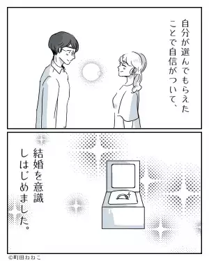 『貴方しかいないの！』学生時代からモテる彼女、友達も多く心配…→彼女に言われた“一言”がきっかけで大きな決断を下す！？