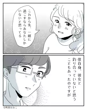 『貴方しかいないの！』学生時代からモテる彼女、友達も多く心配…→彼女に言われた“一言”がきっかけで大きな決断を下す！？